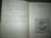 Рассказы о славном войске Запорожском низовом