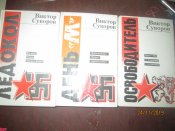 В Суворов- Ледокол- День М -Освободитель - 3 книги