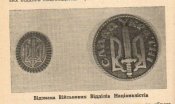Значок «Слава Україні»