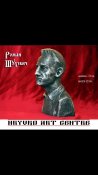 Бюст Романа Шухевича