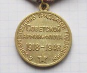 30 лет Советской Армии и Флота  СССР л