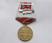 30 лет Советской Армии и Флота  СССР л