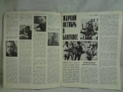Журнал Ровесник №2, 1974 г.