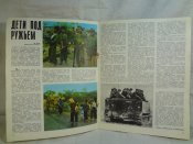 Журнал Ровесник №2, 1974 г.
