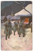 Открытка ПМВ №335