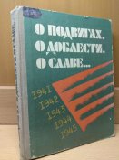 Пионеры и школьники участники WW2.