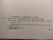 Пионеры и школьники участники WW2.