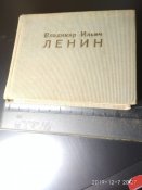 Книжечка с фото В.И . Ленина 1970г.