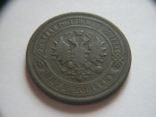 5 коп 18781.jpg