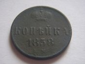коп 1858.jpg