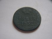 коп 1852.jpg
