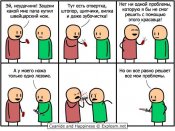 Комиксы-Cyanide-and-happiness-492519.jpg