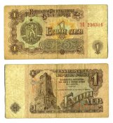 лев.Болгария.jpg