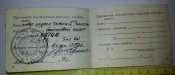 удостоверение наводчика орудия танка