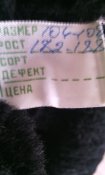 Тулуп овчинный