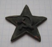 Кокарда звезда РККА образца 1922