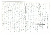 Открытка Рейх №121