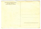 Открытка Рейх №126