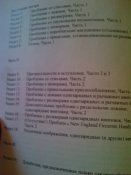 Л.М.Макферсон"Улучшение кучности заводской винтовки".