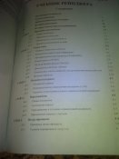 Учебник рейнджера.