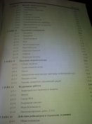 Учебник рейнджера.