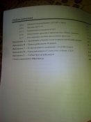 Учебник рейнджера.