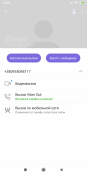 Screenshot_2019-12-12-16-49-49-795_com.viber.voip.png