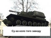 Tank__near_Metrovagonmash.jpg