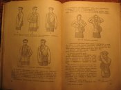 Учебное пособие по МПВО 1956г