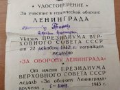 Удостоверение к медали СССР за оборону Ленинграда