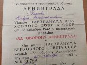 Удостоверение к медали СССР за оборону Ленинграда