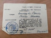 Благодарность за прорыв обороны немцев в горах западнее Будапешта
