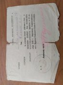 Благодарность за преодаление Карпат