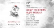 антон.jpg