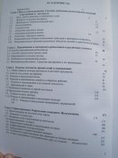 Азбука разведчика.