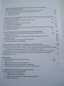 Азбука разведчика.