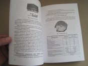 Основы взрывобезопасности