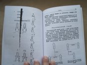 Наставление по стрелковому делу (НСД-40 82БМ) 82-мм миномет.  (В)