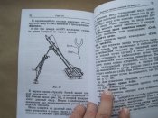 Наставление по стрелковому делу (НСД-40 82БМ) 82-мм миномет.  (В)