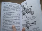 Наставление по стрелковому делу. Пулеметы 12,7-мм.  (1971г.)