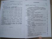 Наставление по стрелковому делу. Пулеметы 12,7-мм.  (1971г.)