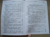 Наставление по стрелковому делу. Пулеметы 12,7-мм.  (1971г.)