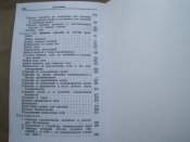 Наставление по стрелковому делу. Пулеметы 12,7-мм.  (1971г.)