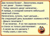 2 мужика бухают.jpg
