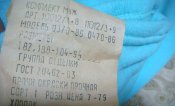 ВС СССР. Офицерский зимний комплект! 52 размер. Новый!