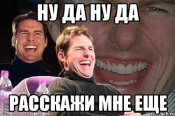 tom-kruz_36226116_orig_.jpeg