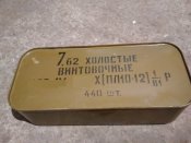 Холостые 7,62*54 на рекон 40 шт