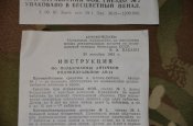 Хабарница (Аптечка индивидуальная АИ-2)