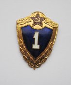 1 класс = советская армия = тяж. металл = сохран