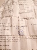 Счетная логарифмическая линейка СССР.